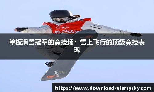星空体育官网